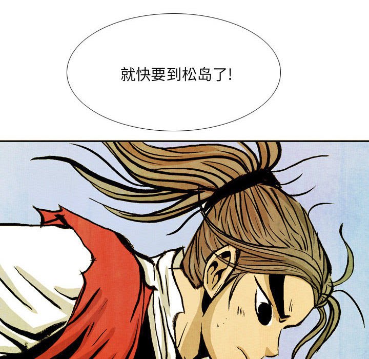 《剑契》48 第48页