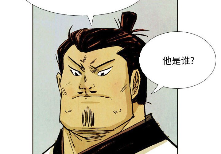 《剑契》48 第4页