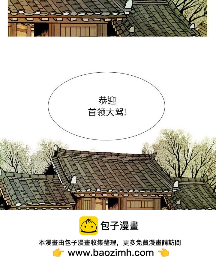 《剑契》48 第50页