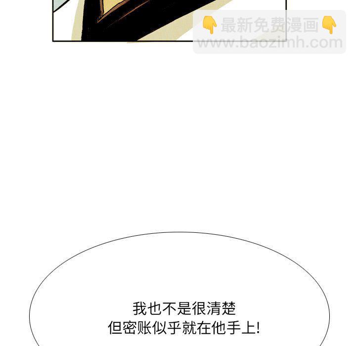 《剑契》48 第5页