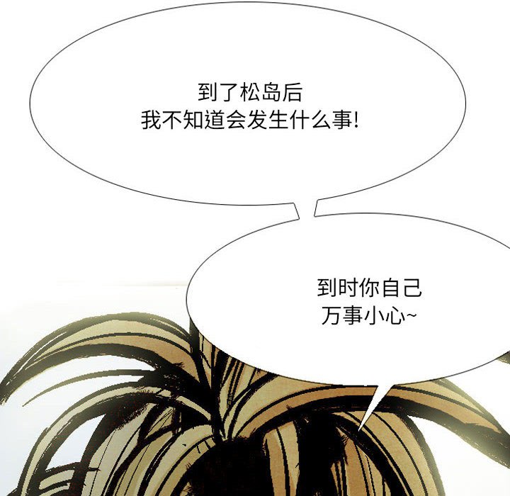 《剑契》48 第8页
