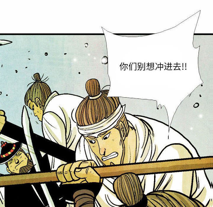 《剑契》52 第10页