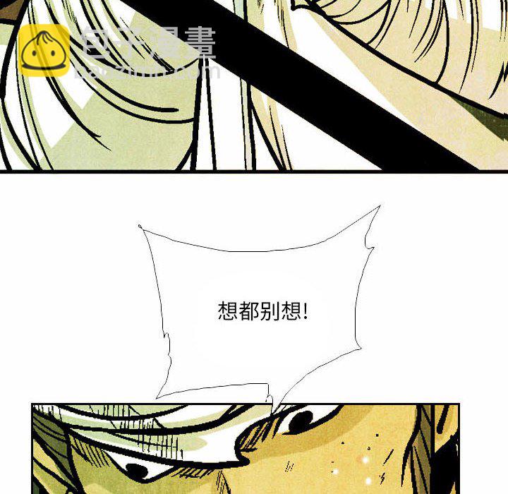 《剑契》52 第12页