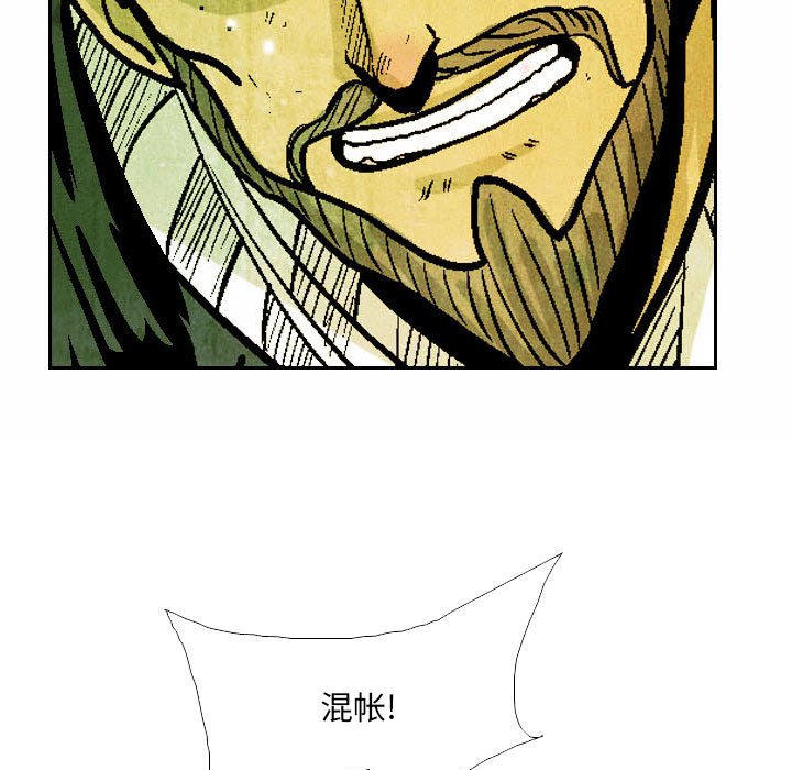 《剑契》52 第13页