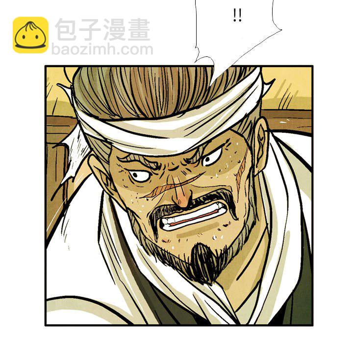 《剑契》52 第15页