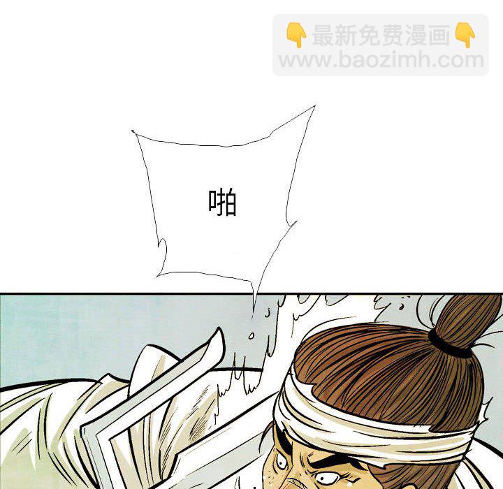 《剑契》52 第16页