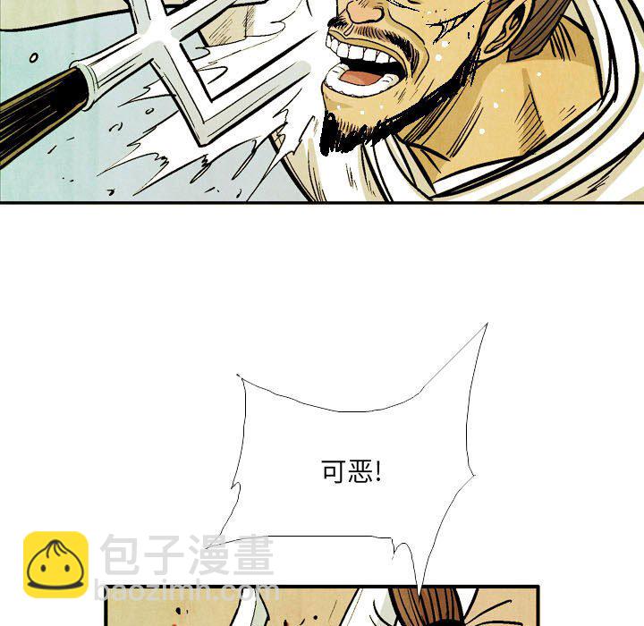 《剑契》52 第17页
