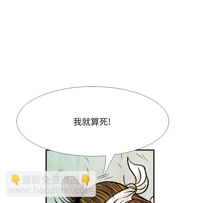 《剑契》52 第19页