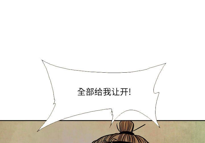 《剑契》52 第1页