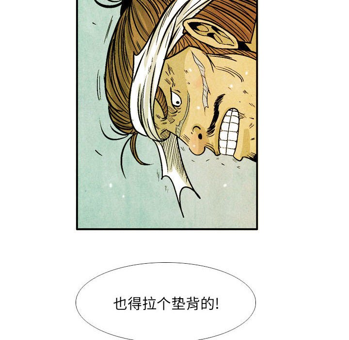 《剑契》52 第20页