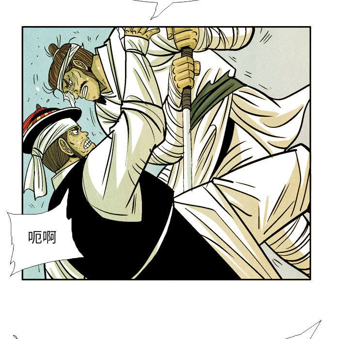 《剑契》52 第21页