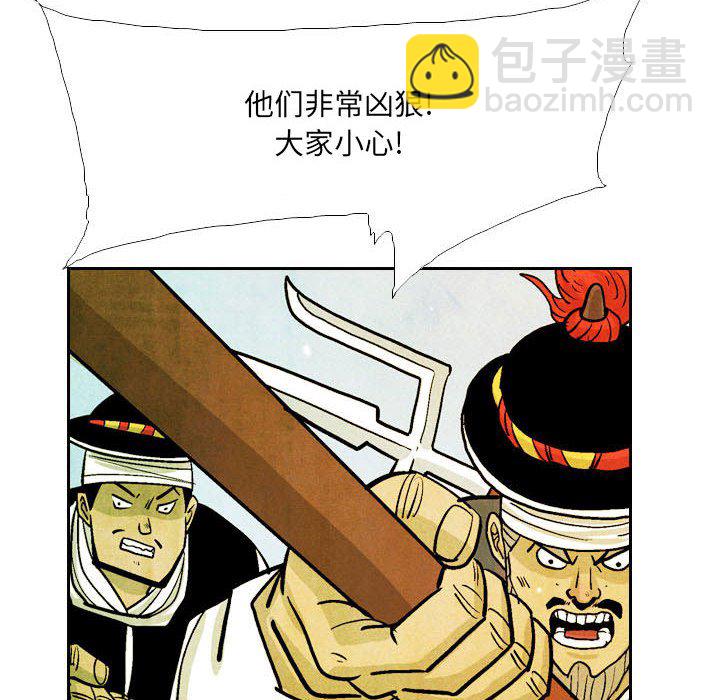 《剑契》52 第22页