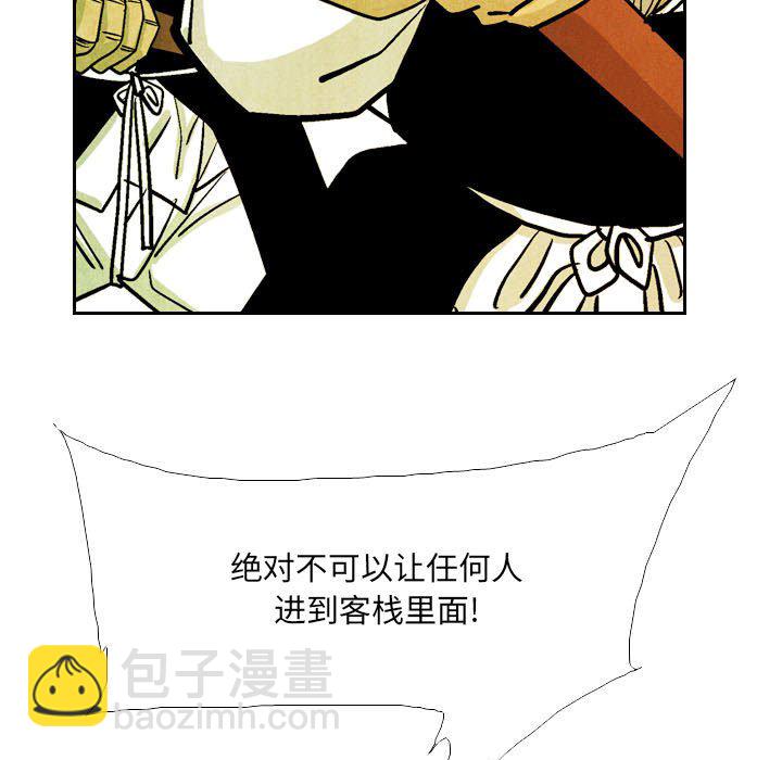 《剑契》52 第23页