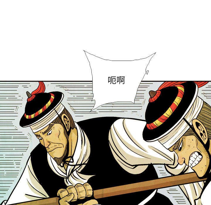 《剑契》52 第25页