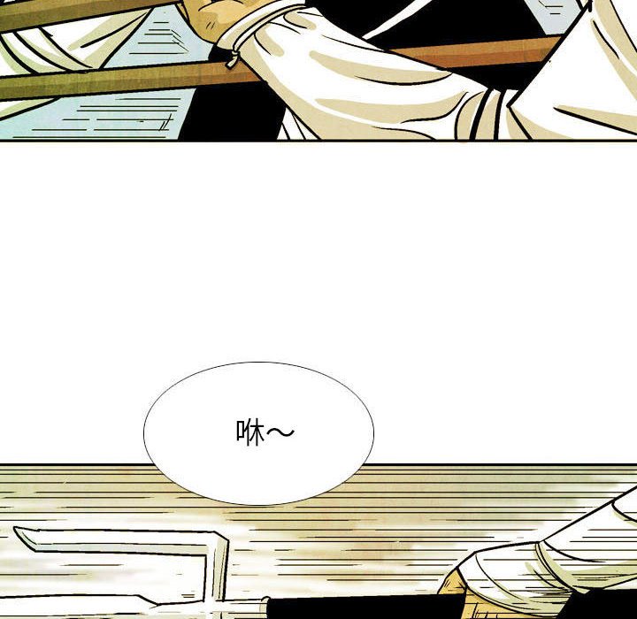 《剑契》52 第26页