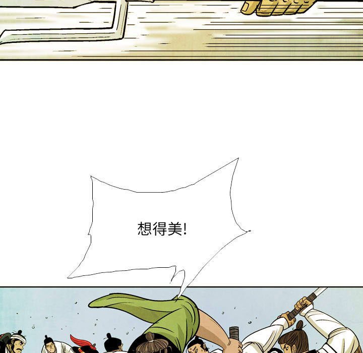 《剑契》52 第27页