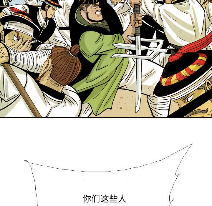 《剑契》52 第28页