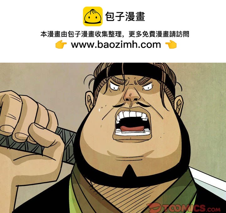 《剑契》52 第2页