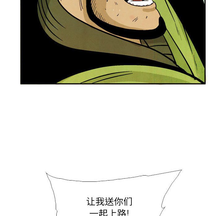 《剑契》52 第30页