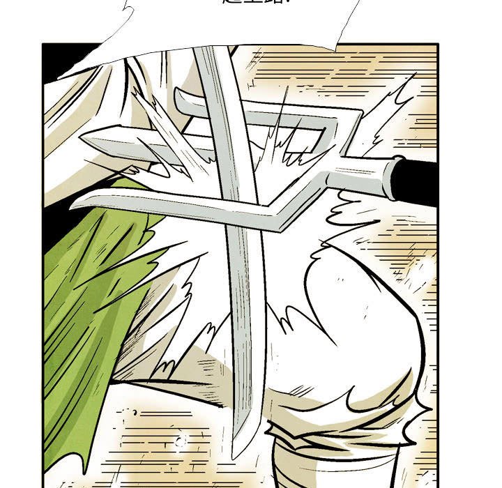 《剑契》52 第31页