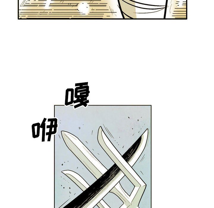 《剑契》52 第32页