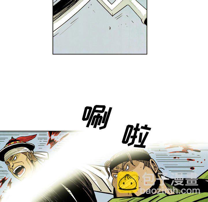 《剑契》52 第33页