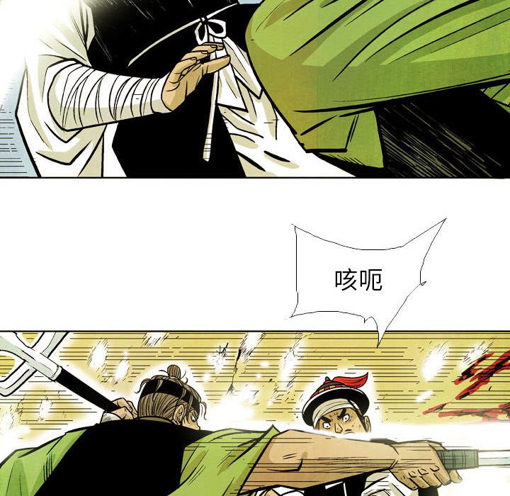《剑契》52 第34页