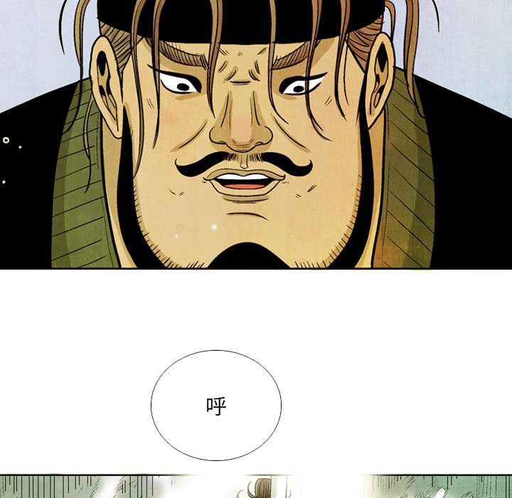 《剑契》52 第37页