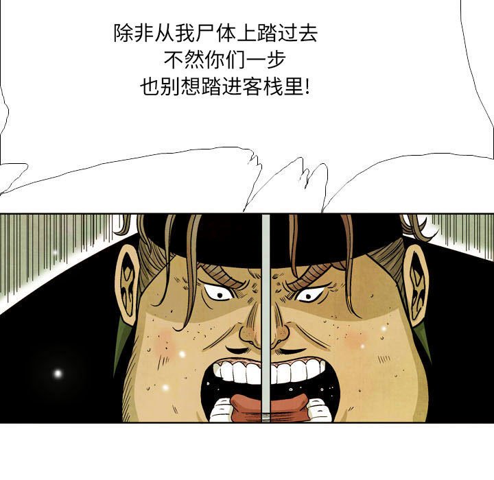 《剑契》52 第39页