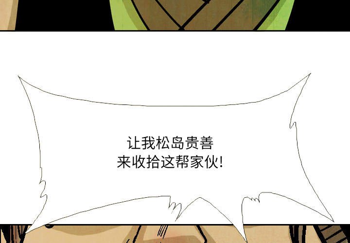 《剑契》52 第3页