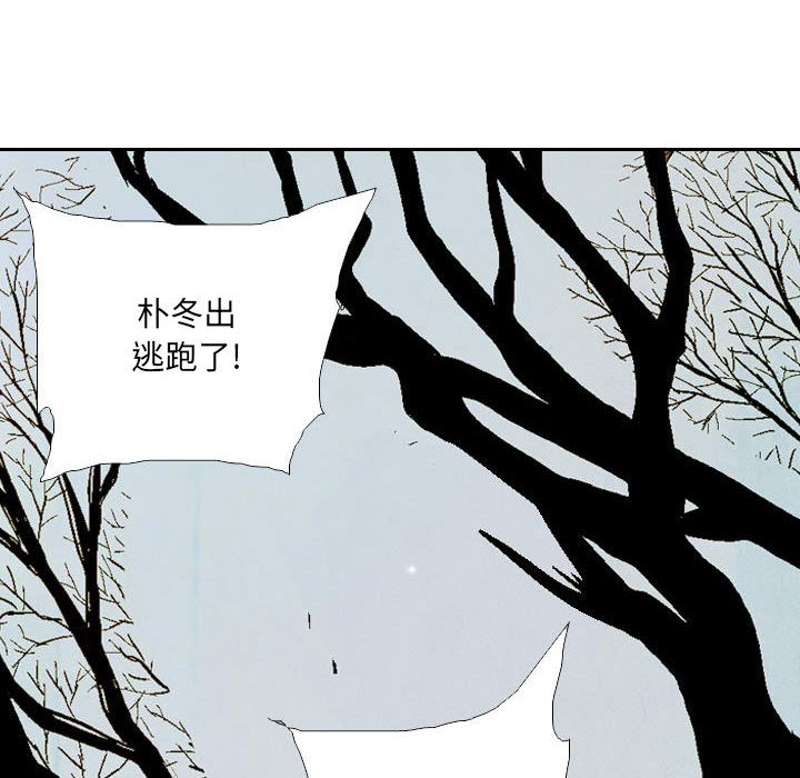 《剑契》52 第40页