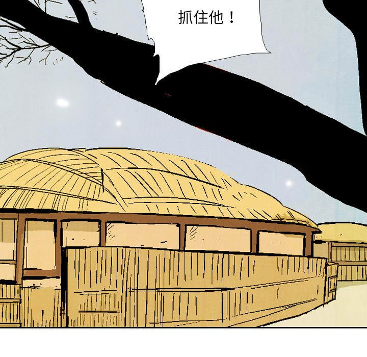 《剑契》52 第41页