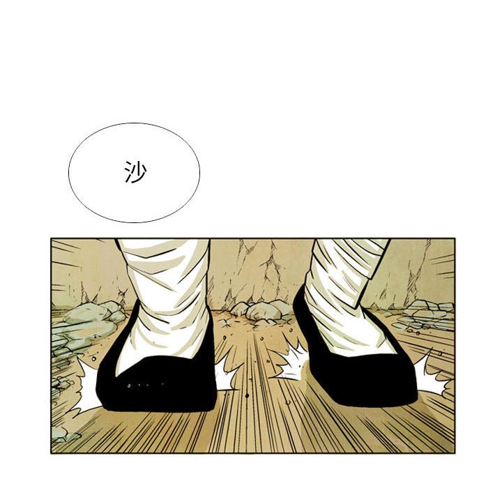 《剑契》52 第42页