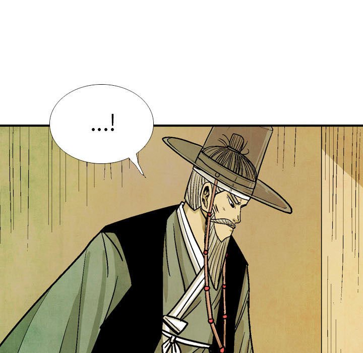 《剑契》52 第43页