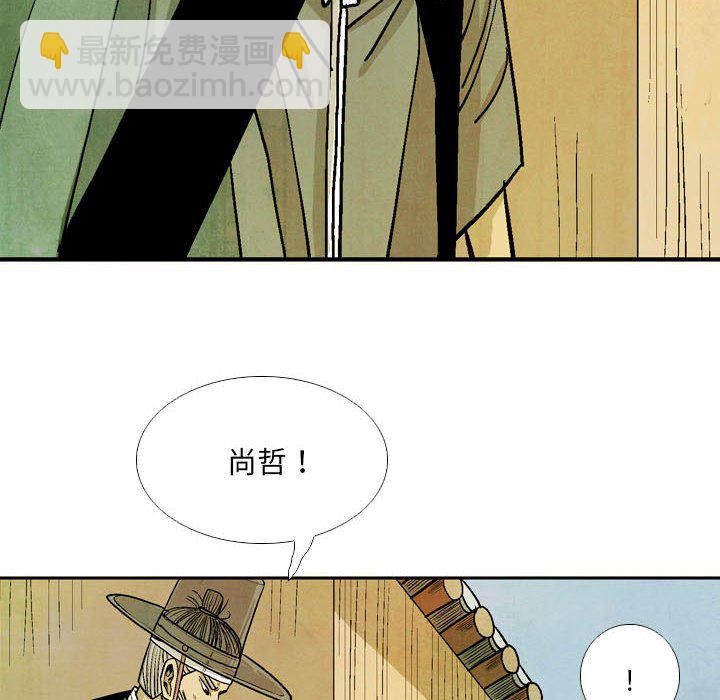 《剑契》52 第44页