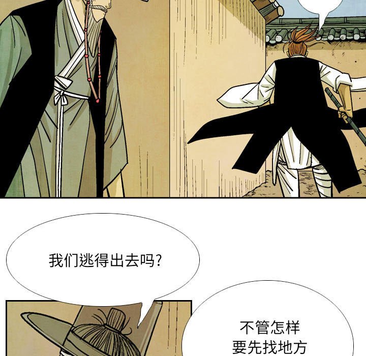 《剑契》52 第45页