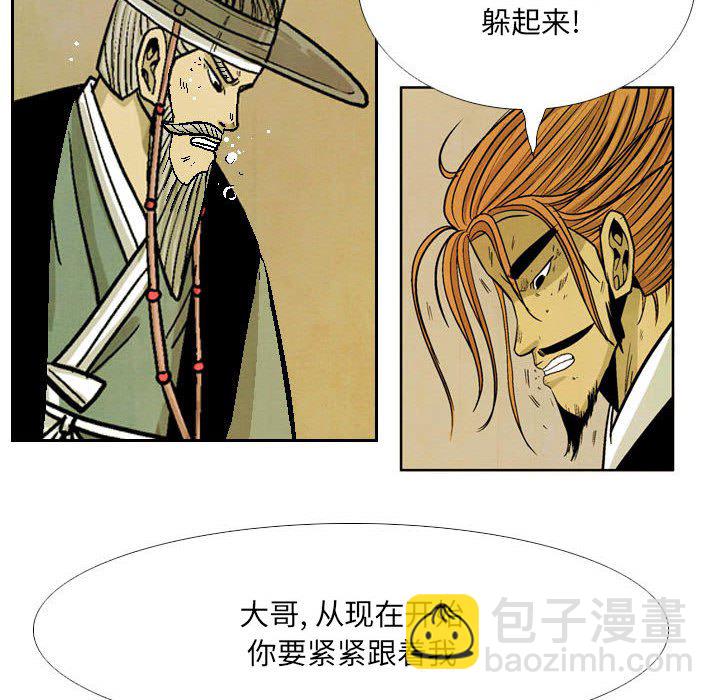 《剑契》52 第46页