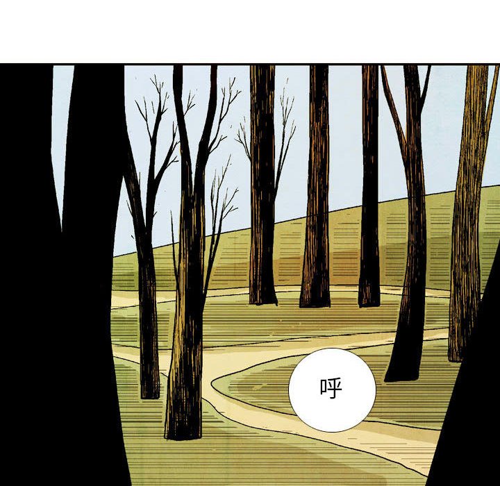 《剑契》52 第48页