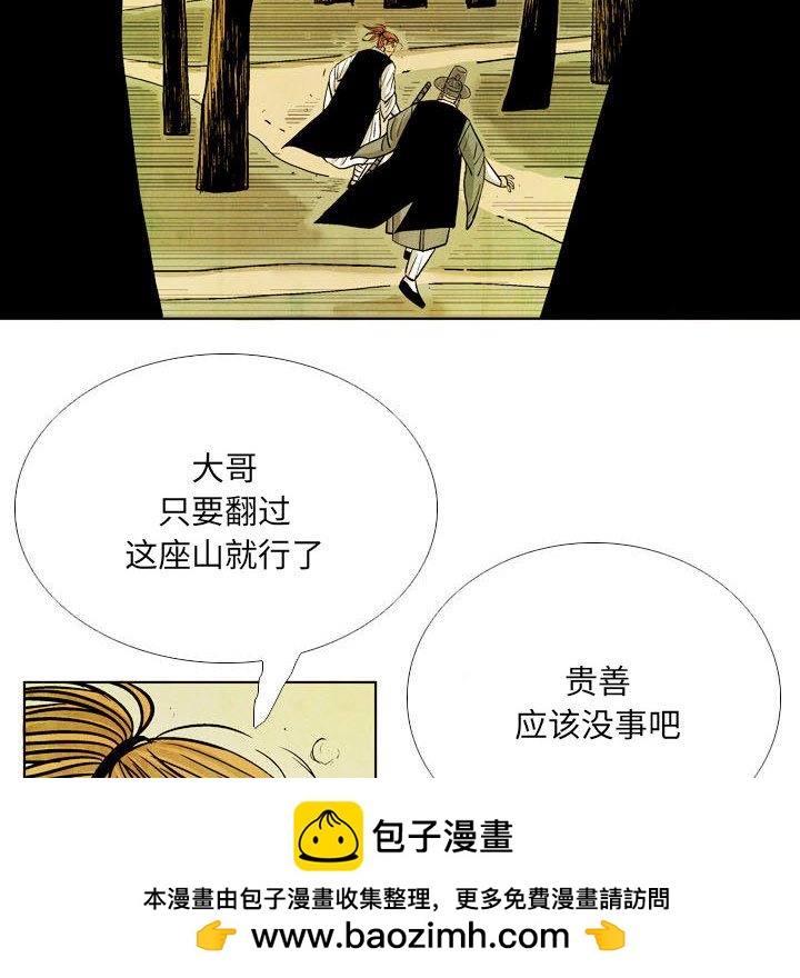 《剑契》52 第50页