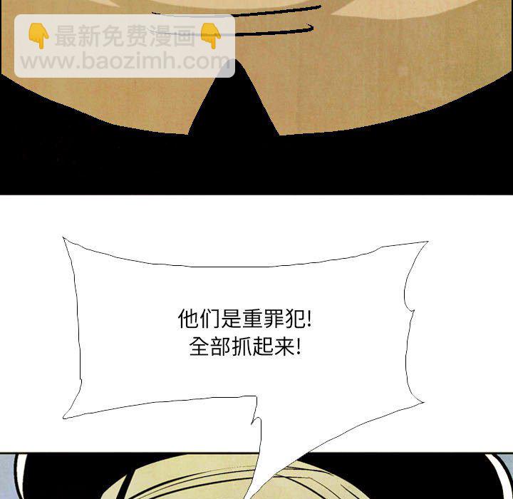 《剑契》52 第5页