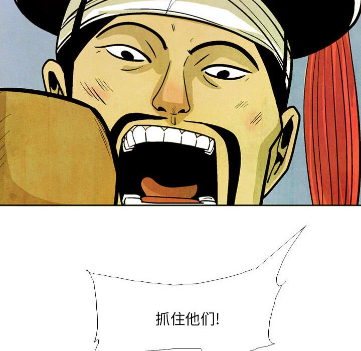 《剑契》52 第6页