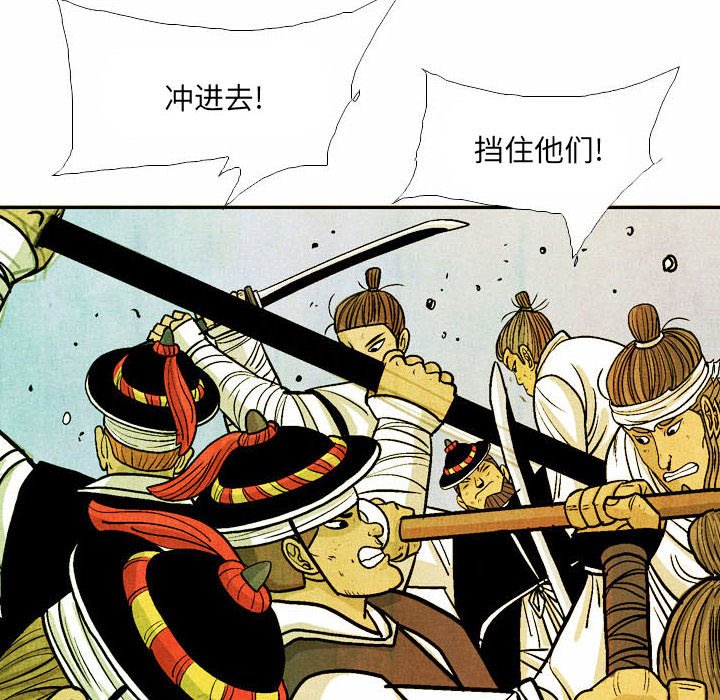 《剑契》52 第8页
