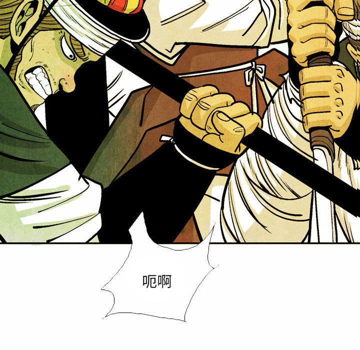 《剑契》52 第9页