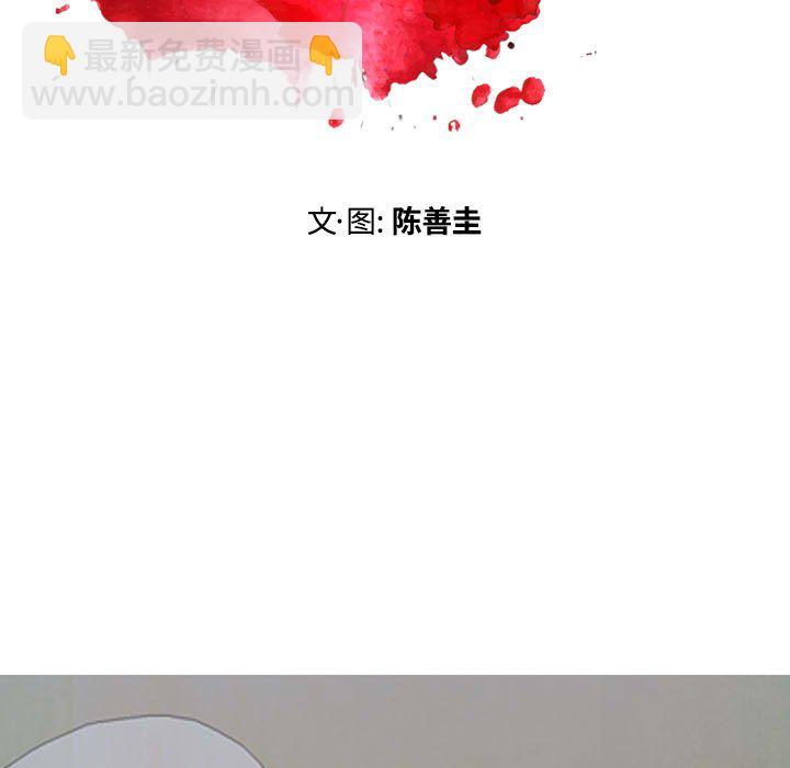 《剑契》51 第11页