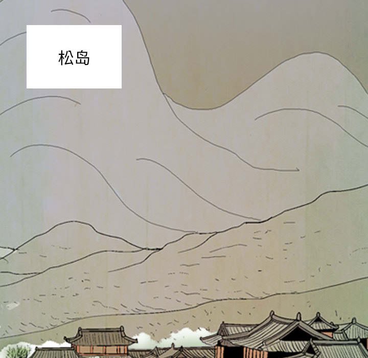 《剑契》51 第12页
