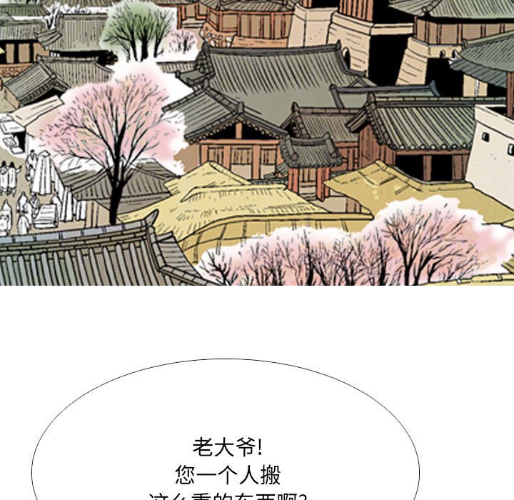 《剑契》51 第13页