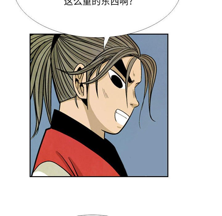 《剑契》51 第14页