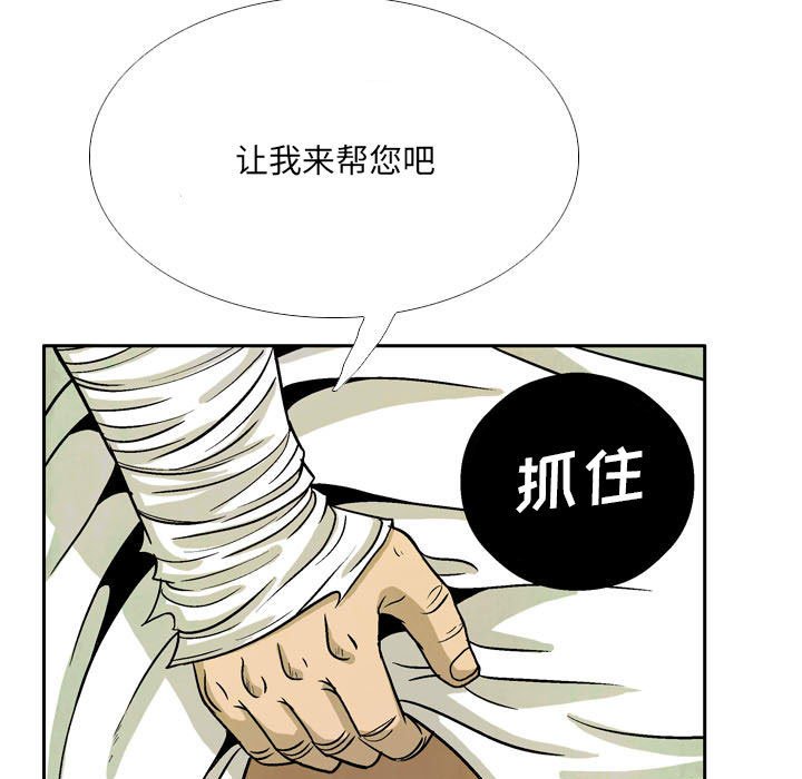 《剑契》51 第15页