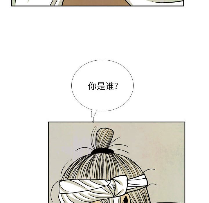 《剑契》51 第16页