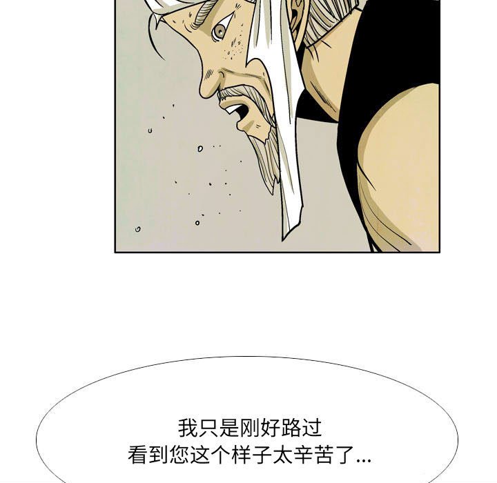 《剑契》51 第17页
